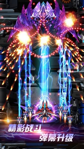 雷電HD手游 v1.0.0 安卓版 2