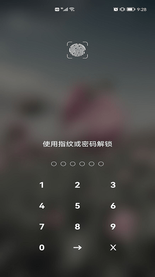 密碼匣子手機(jī)版 v2.0.0 安卓版 1