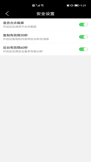密碼匣子最新版下載