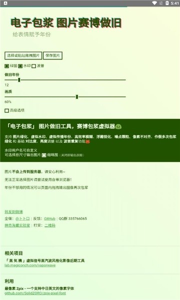 電子包漿app下載 電子包漿下載