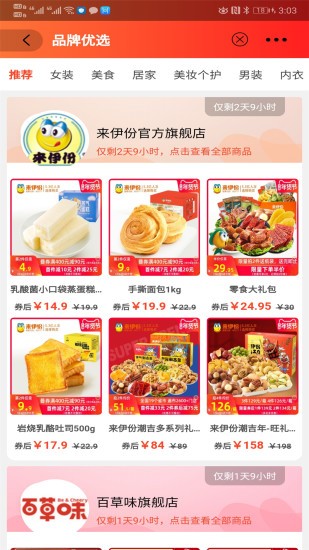 優(yōu)惠通 v8.6.12 最新版 0