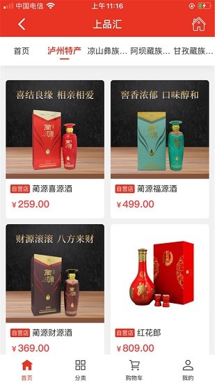 中健上品汇 中健上品汇手机版