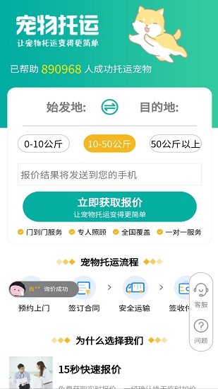 易豐寵物托運公司軟件