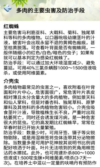 小草多肉日記軟件 v1.0 安卓版 1