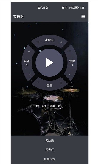 閃電節(jié)拍器最新版 v2.0.0 安卓版 0