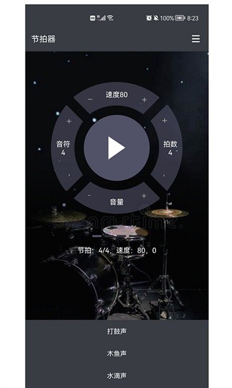 閃電節(jié)拍器最新版 閃電節(jié)拍器最新版下載