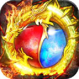 果盤小魚傳奇之赤焰神龍手游