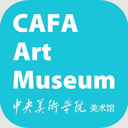 中央美術(shù)學(xué)院美術(shù)館官方版