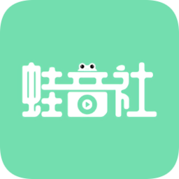蛙音社唱歌軟件
