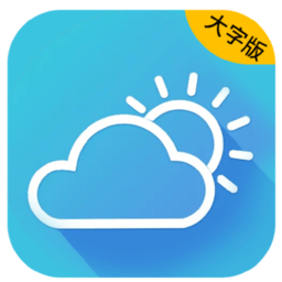 準(zhǔn)時(shí)天氣大字版軟件