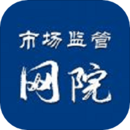 市場監(jiān)督網(wǎng)院手機版