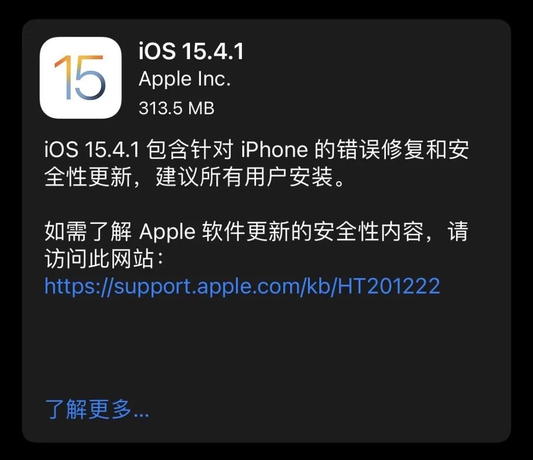 ios15.4測(cè)試版