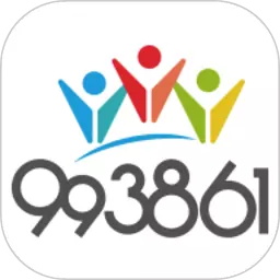 993861關(guān)愛服務(wù)平臺(tái)