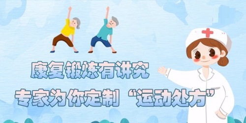 康復(fù)訓(xùn)練app有哪些?康復(fù)鍛煉軟件推薦-康復(fù)訓(xùn)練app下載