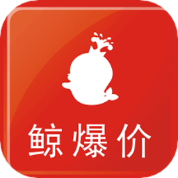 鯨爆價(jià)app