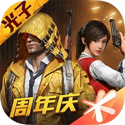 和平精英三周年空投行動版本