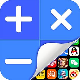 應(yīng)用隱藏計算器手機版