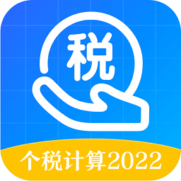 2022個(gè)稅申報(bào)查詢系統(tǒng)