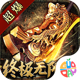 征戰(zhàn)王權(quán)果盤版手游