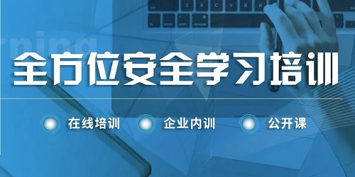 安全培訓(xùn)app