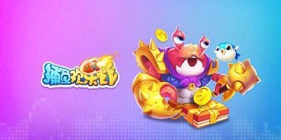 捕魚歡樂(lè)炸游戲