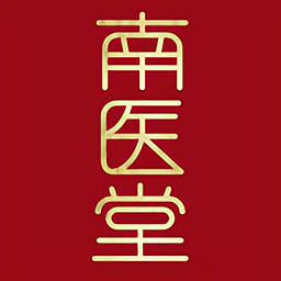 南醫(yī)堂軟件