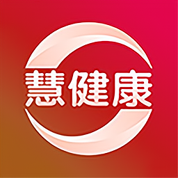 慧健康醫(yī)生版軟件