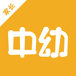 中幼在線家長端app