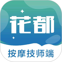 花都技師端app