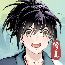 重生之掛機修仙最新版