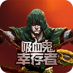 吸血鬼幸存者元?dú)饪萍几陌? />
          </a>
          <h3><a href=