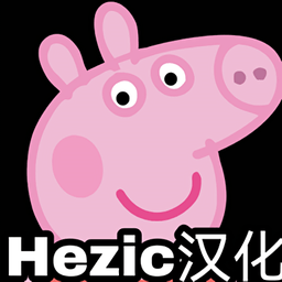 小豬佩奇的午夜后宮狗頭版