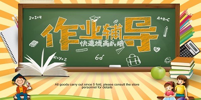 作業(yè)輔導(dǎo)app