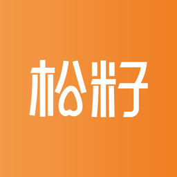 松籽管家平臺(tái)
