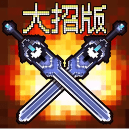 地下城大招版游戲