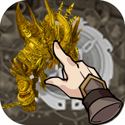 點擊與怪物游戲