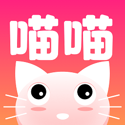 喵喵漫畫app最新版