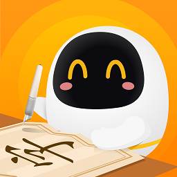 阿爾法蛋AI練字筆最新版