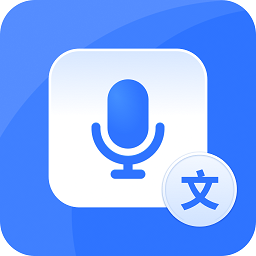 風(fēng)速錄音轉(zhuǎn)文字