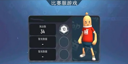 香腸派對比賽服專用包下載-比賽服游戲大全-比賽服游戲合集