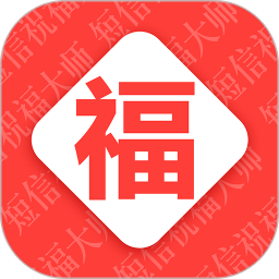 2022節(jié)日祝福大全app