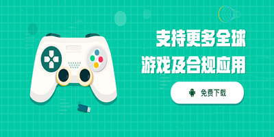 外服手游下載平臺