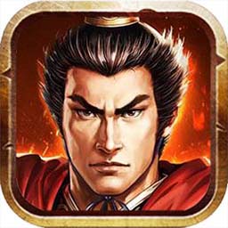 演義三國(guó)叁手游