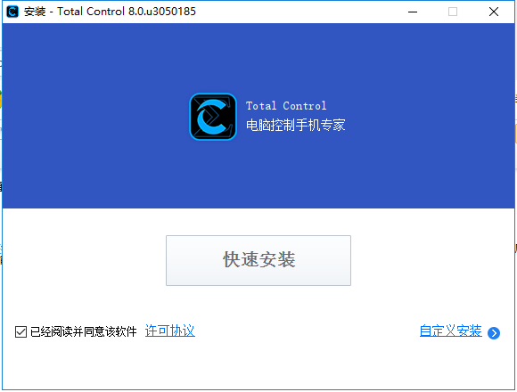 totalcontrol電腦版 total control電腦安裝包