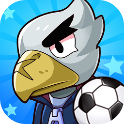 單挑足球手游