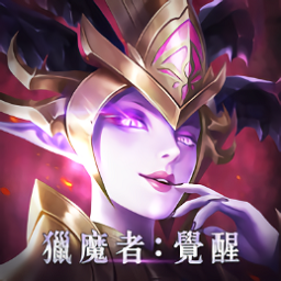 獵魔者覺醒手游(獵魔者惡魔獵手臺(tái)服)