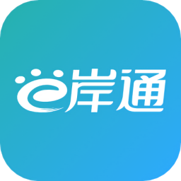 e岸通助手客戶端