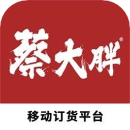 蔡大胖訂貨app