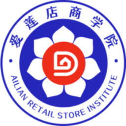 愛蓮店商學(xué)院最新版