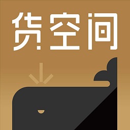 上海貨空間平臺